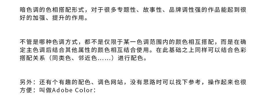 颜色-配色知识（图ZMTczODIyNDAw） - 其他平面 - 站酷设计师Designer小敬原创素材 - 站酷ZCOOL
