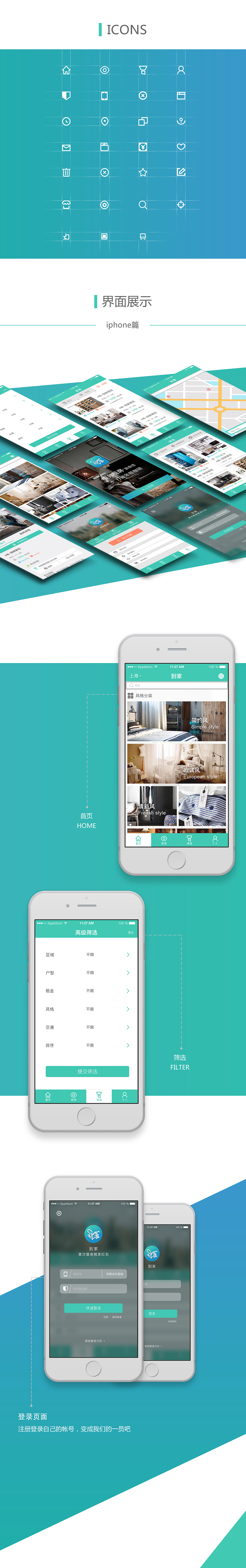 租房APP界面设计-到家（图ZMzk0MzUzMTY=） - APP界面 - 站酷设计师卡莫林原创素材 - 站酷ZCOOL