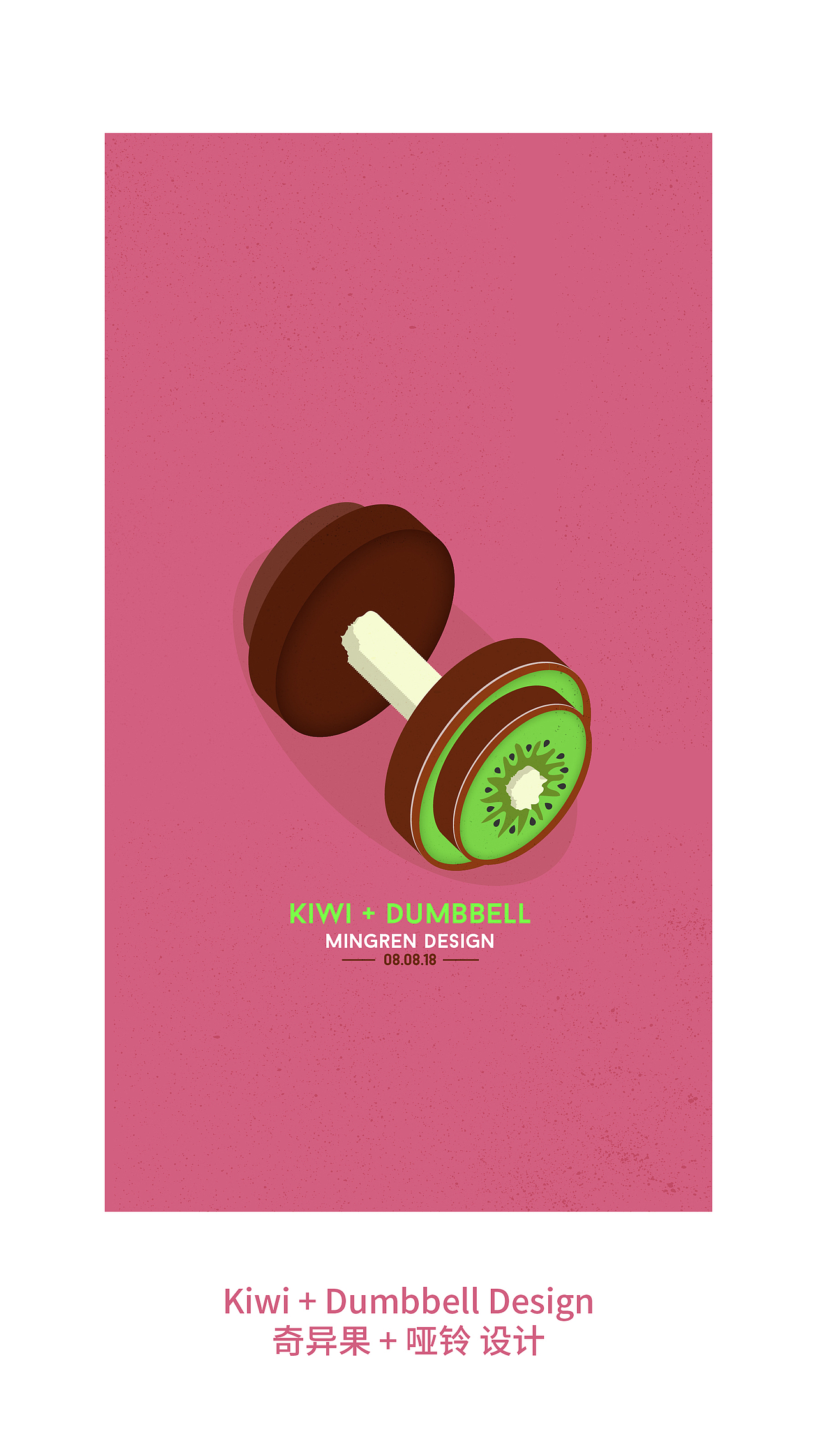 每日创意组合图形设计-第五期-鸣仁设计