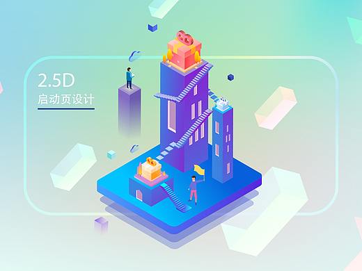 花豹金融2.5D启动页设计（附动效）