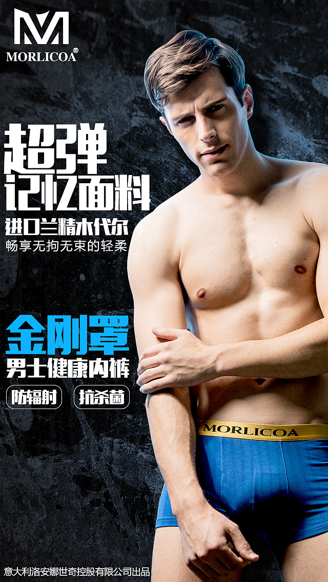 微商海报平面排版5