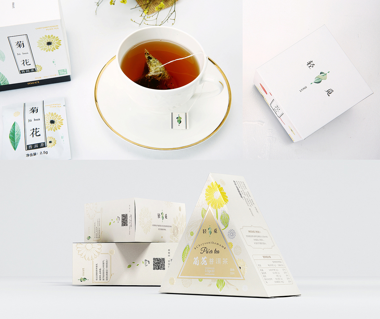 轻觅-品牌VI&LOGO&包装设计