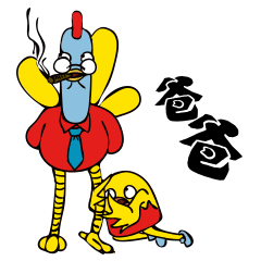 神兽堂-2018新年表情包之《走鸡的拿拿龙》