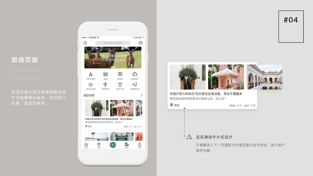 2018作品集（图ZMTM0NjIxNDA0） - APP界面 - 站酷设计师猫与奶酪原创素材 - 站酷ZCOOL
