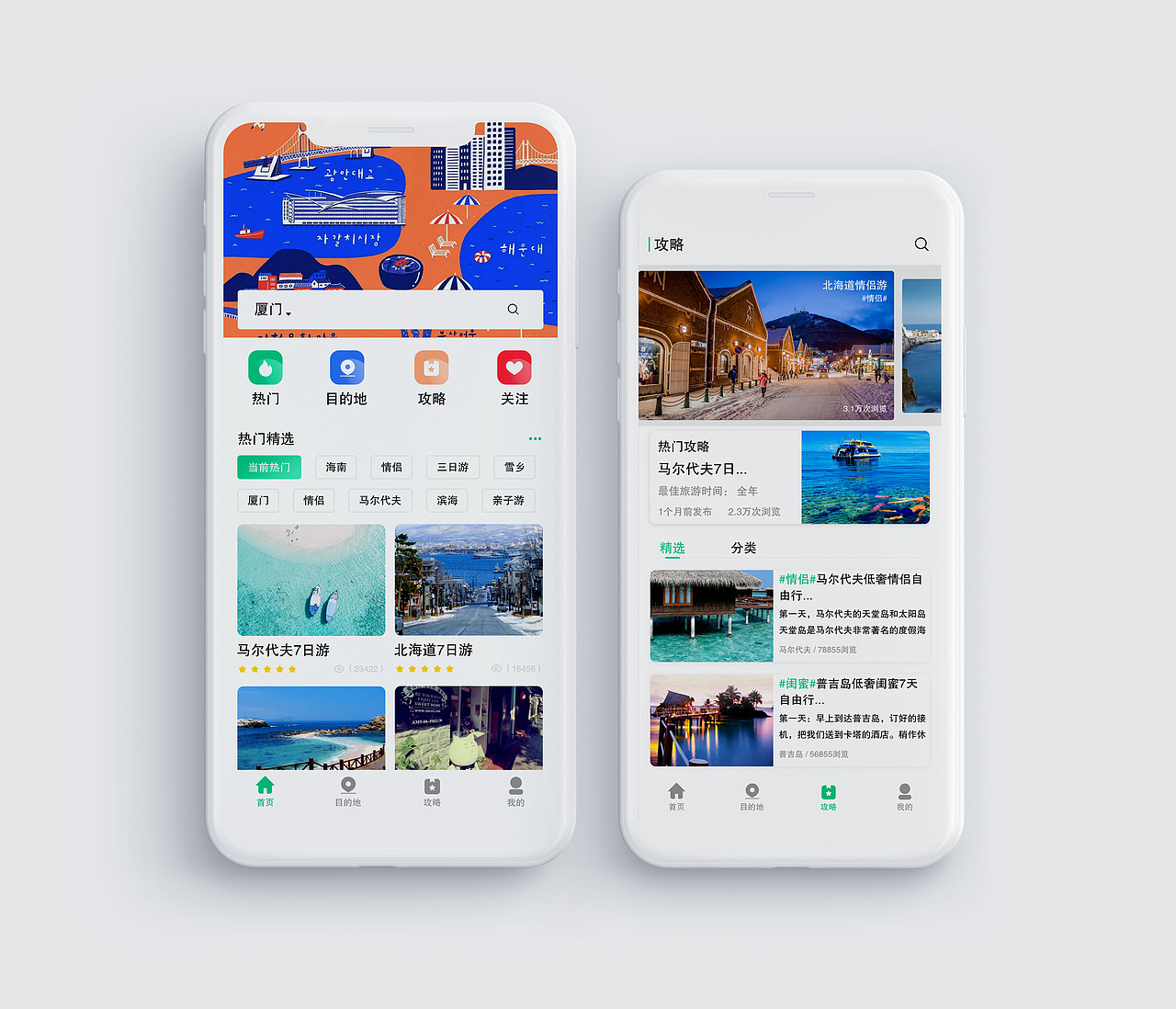 旅游APP（图ZMTk2OTc5NDQ4） - APP界面 - 站酷设计师黑白线格原创素材 - 站酷ZCOOL