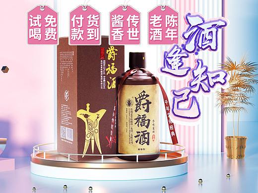 电商海报首页详情页