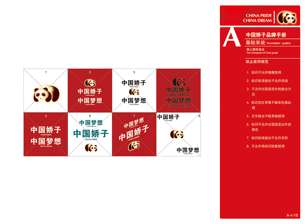 川渝中烟--中国娇子品牌形象推广手册