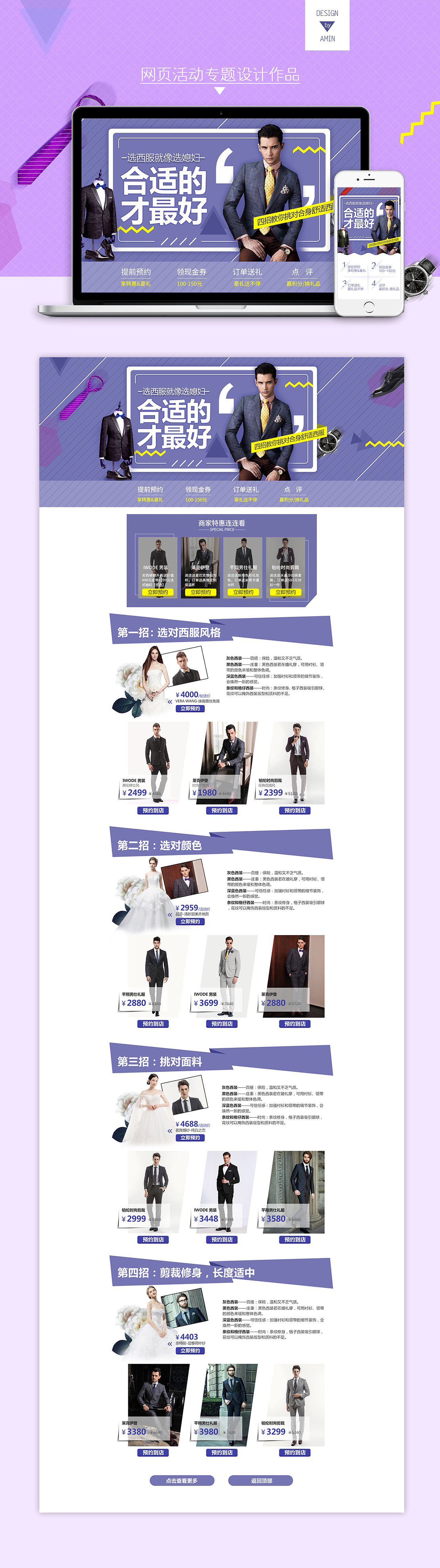 活动专题页面成品（切图前）-10（图ZMTA3MzM3ODU2） - 电商 - 站酷设计师xidaikio原创素材 - 站酷ZCOOL