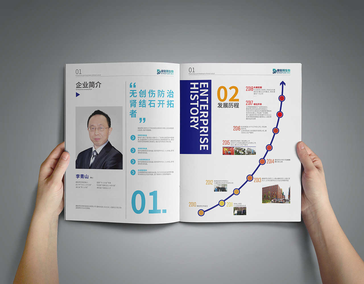 企业宣传画册