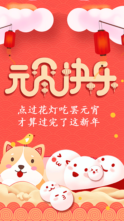 节日海报、闪屏（图ZMTQ5ODk2MzI0） - 海报 - 站酷设计师土豆君q原创素材 - 站酷ZCOOL