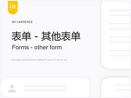 B端后台