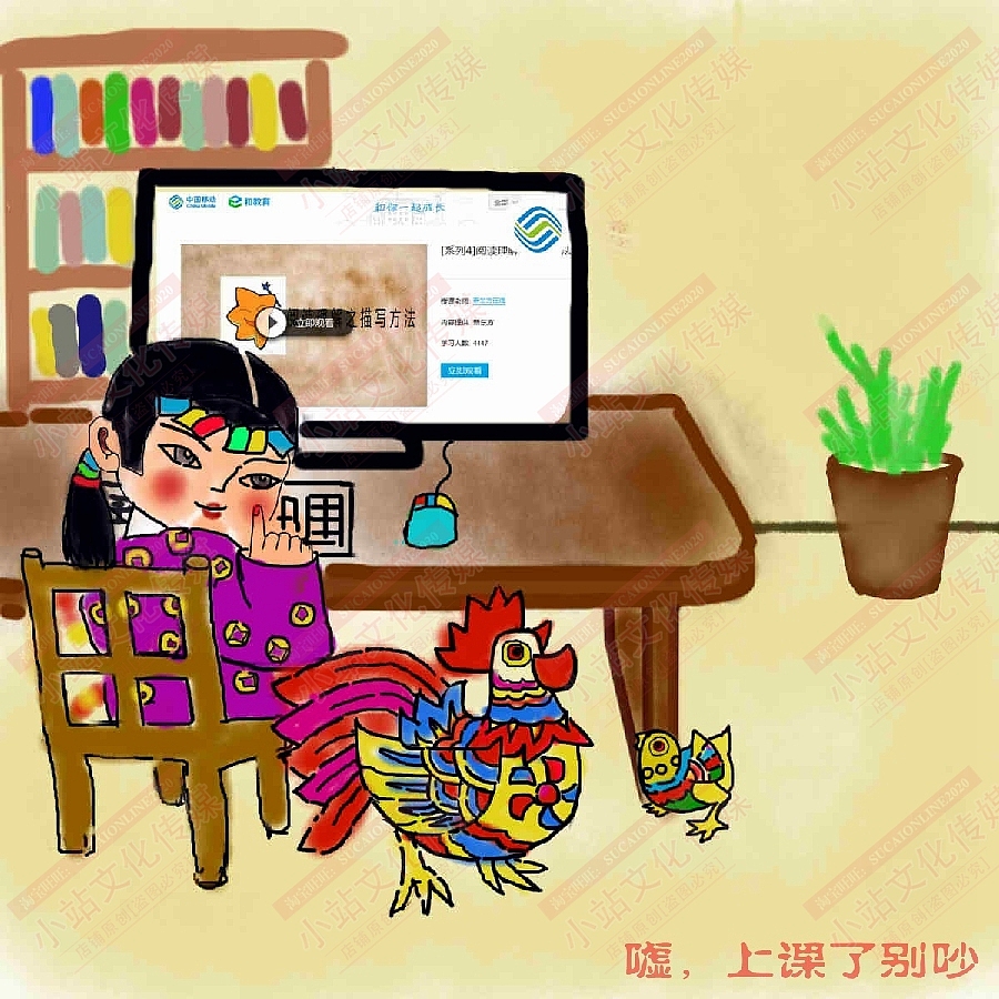 和教育电脑绘画（图ZMjM1OTMzNjYw） - 艺术插画 - 站酷设计师sucaionline原创素材 - 站酷ZCOOL