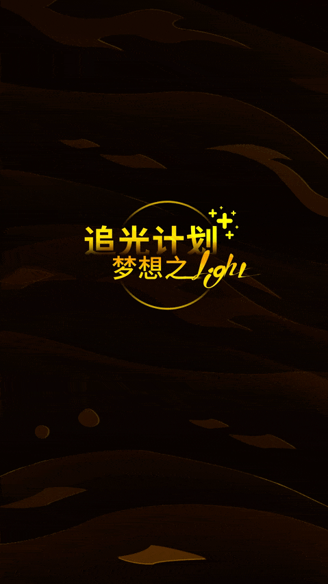 路虎关爱无止境——追光计划（图ZMjc1NjQzMDA4） - 商业插画 - 站酷设计师ruanlu0914原创素材 - 站酷ZCOOL