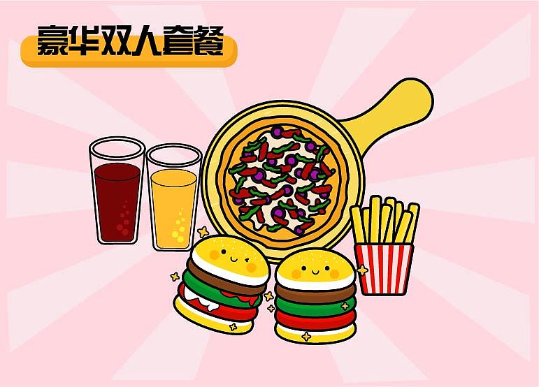 汉堡包双人套餐（图ZMjg2MDQxOTEy） - 商业插画 - 站酷设计师Susannalalala原创素材 - 站酷ZCOOL