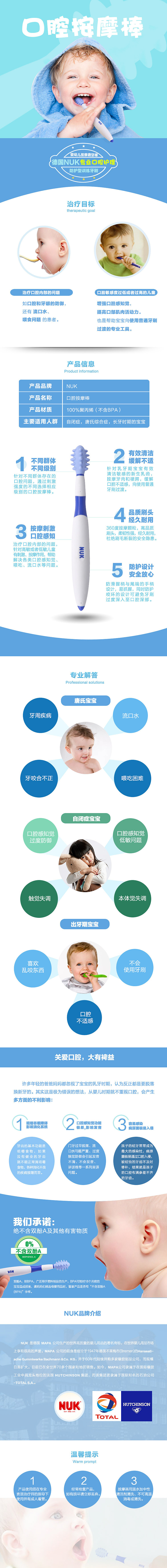 淘宝详情页(NUK棒)（图ZNTcwNzEyNjA=） - 电商 - 站酷设计师一的寻原创素材 - 站酷ZCOOL