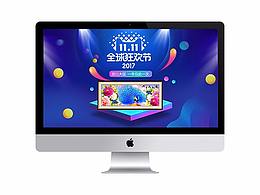 活动首页/11.11首页