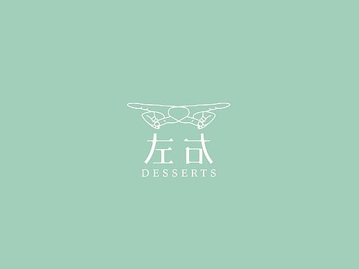 左右甜品品牌设计 | 商业品牌设计