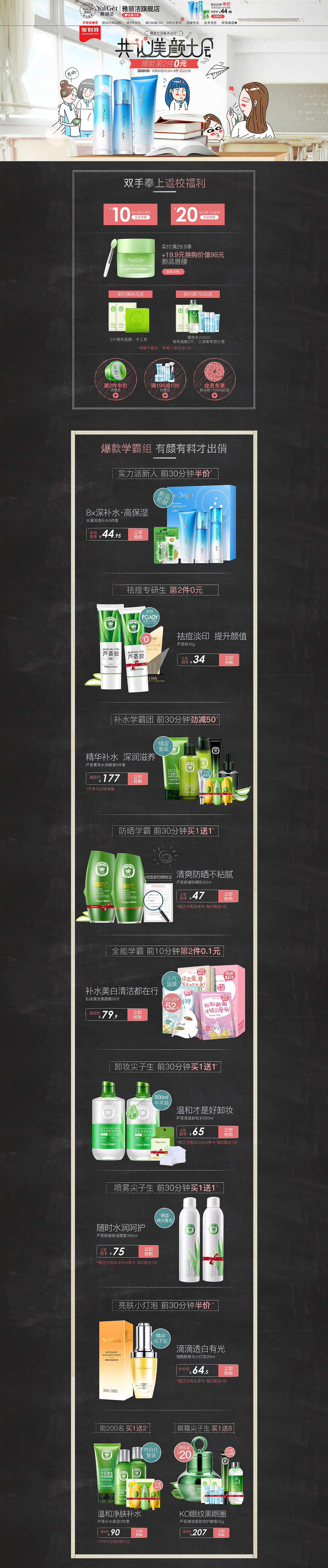 开学季（图ZMTQyNjUxNjIw） - 电商 - 站酷设计师令狐忠原创素材 - 站酷ZCOOL