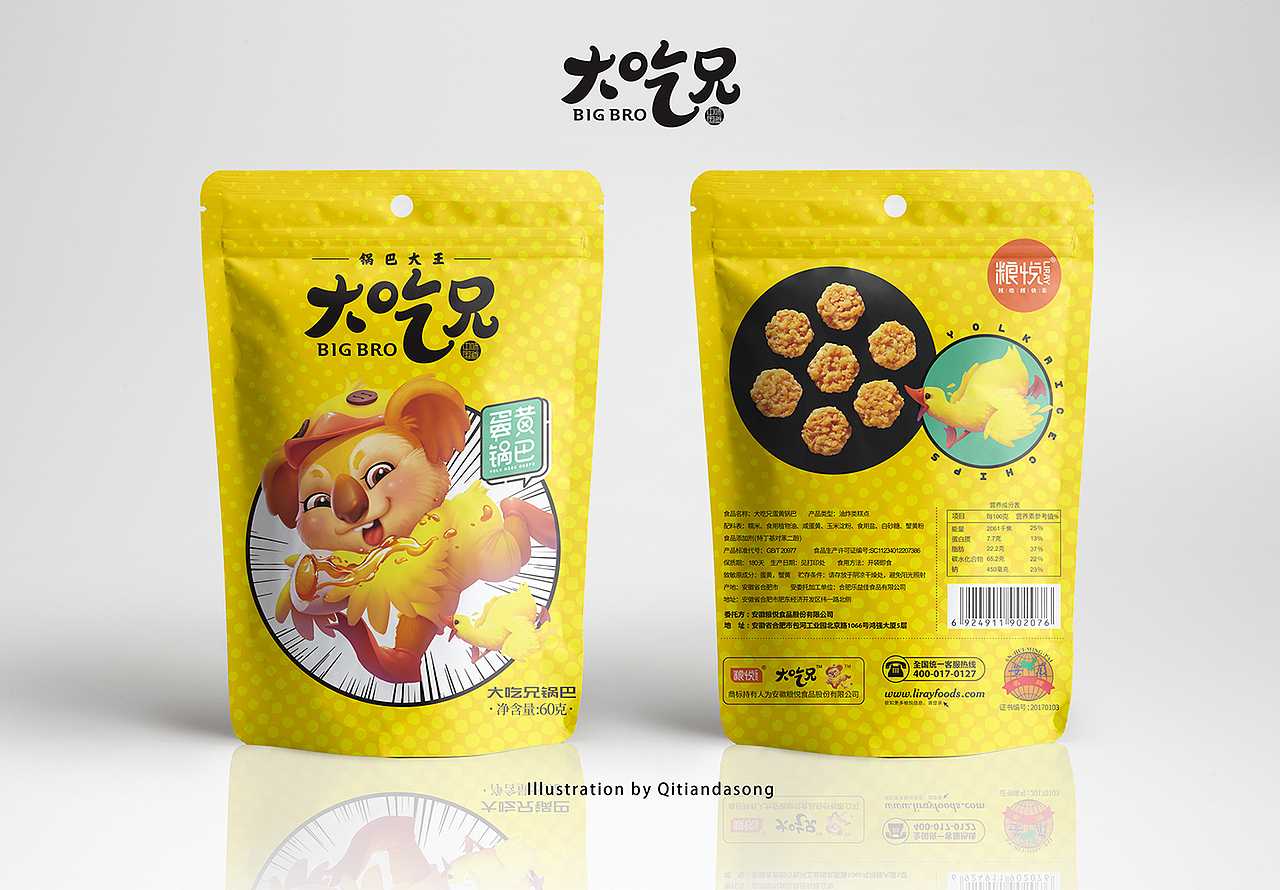 大吃兄IP形象设计（图ZMTI5NjQxNDY0） - IP形象 - 站酷设计师齐天大宋原创素材 - 站酷ZCOOL