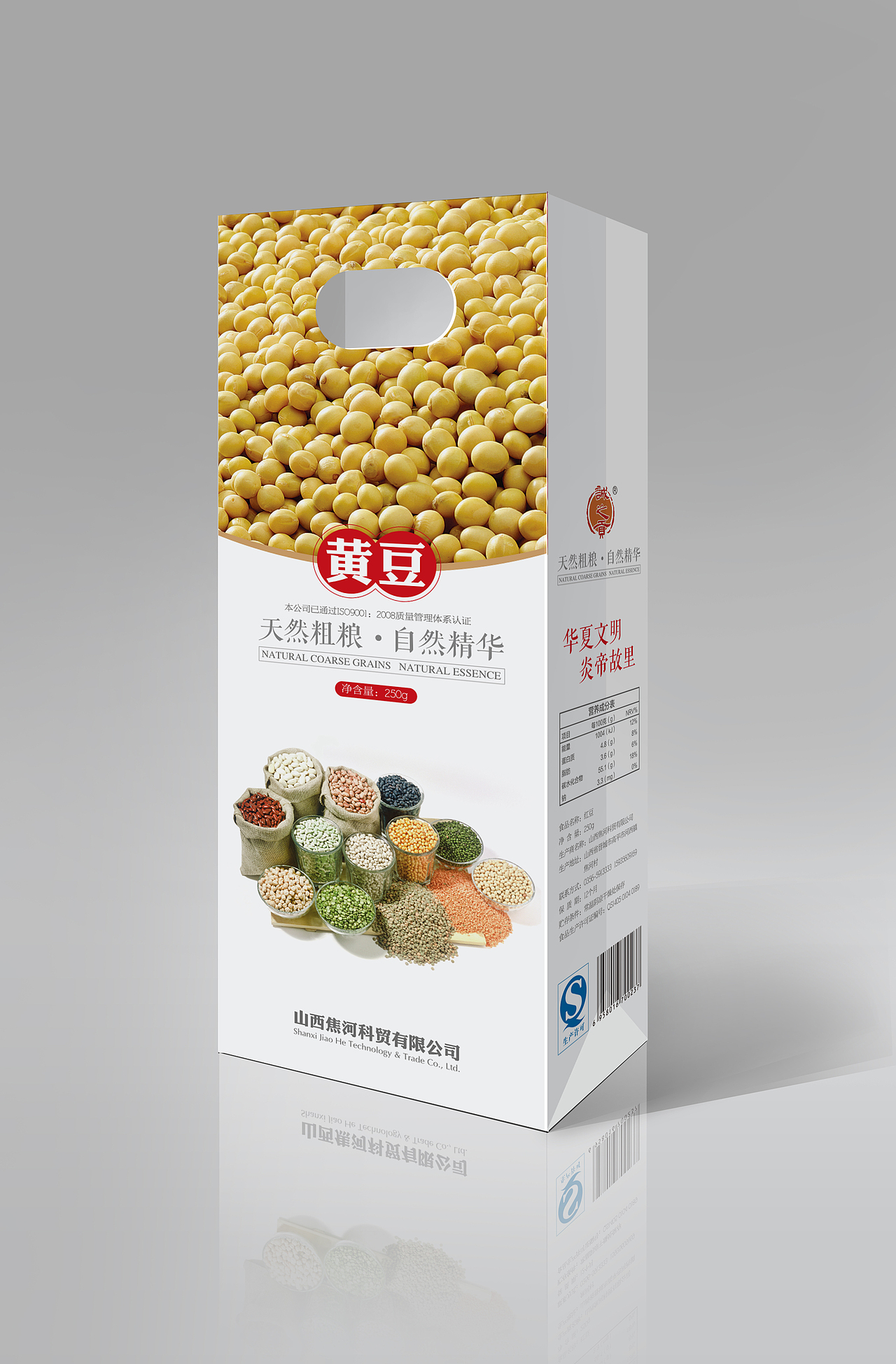 豆类杂粮纸袋包装（效果图）（图ZMjMxMTk2Mjg=） - 包装 - 站酷设计师万戈品牌设计原创素材 - 站酷ZCOOL