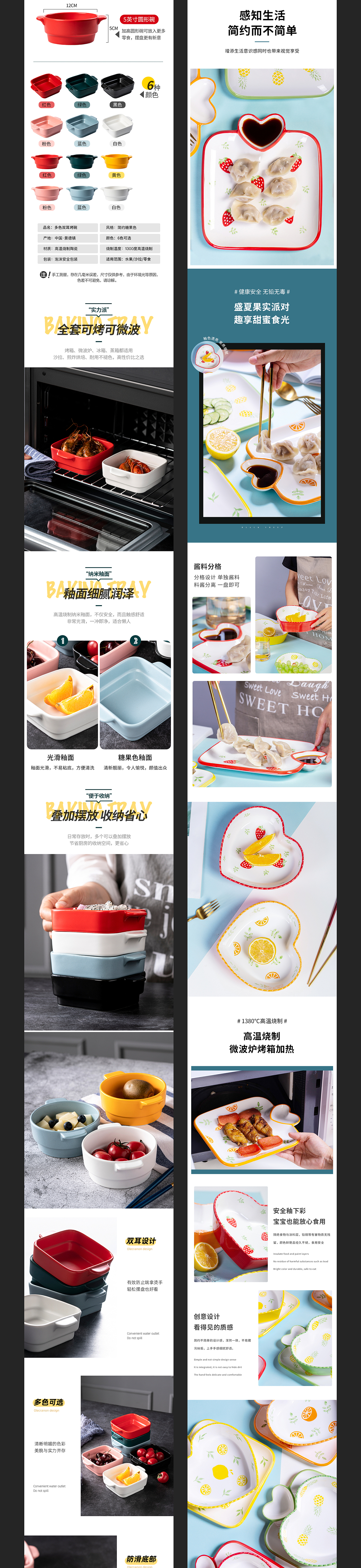 现代陶瓷餐具详情（图ZMjIxNzE3NjYw） - 电商 - 站酷设计师零视创意工作室原创素材 - 站酷ZCOOL