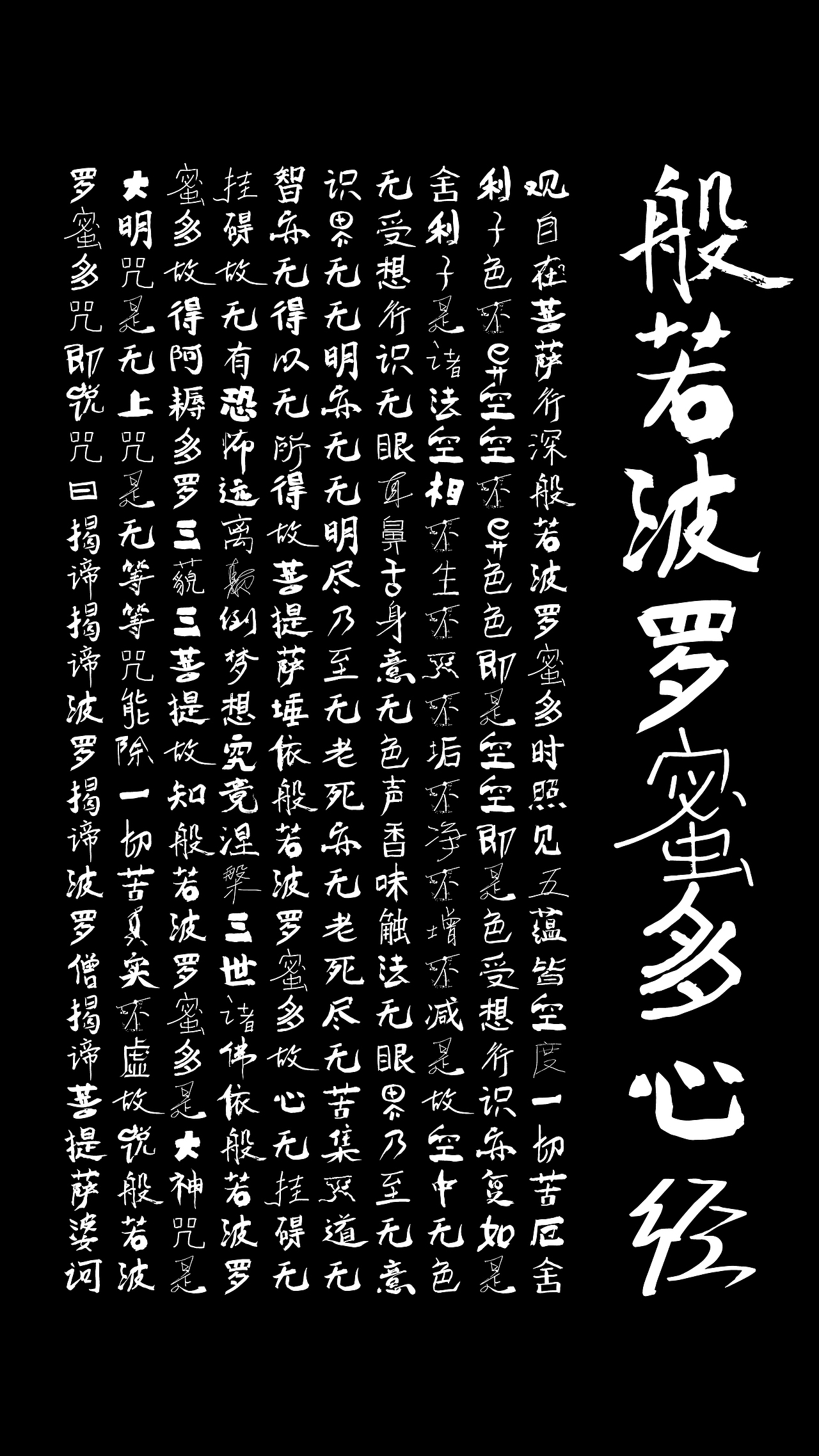 喜鹊万人造字体!正式发布!鸽了两年的神秘字体