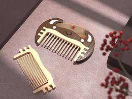 云南瓦猫梳子设计