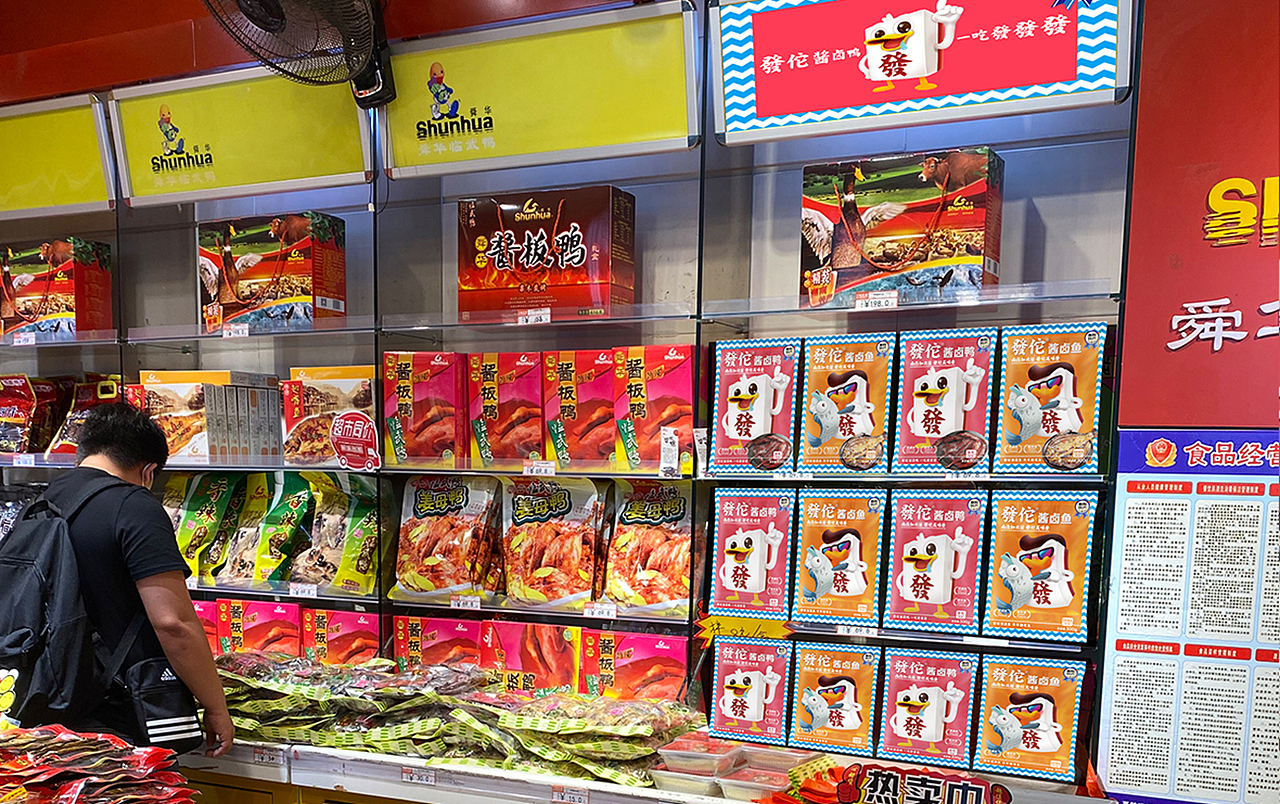 发佗酱板鸭 | 发佗发财鸭，一吃發發發（图ZMjYzMzUxMjUy） - 包装 - 站酷设计师爱你爱我品牌营销原创素材 - 站酷ZCOOL