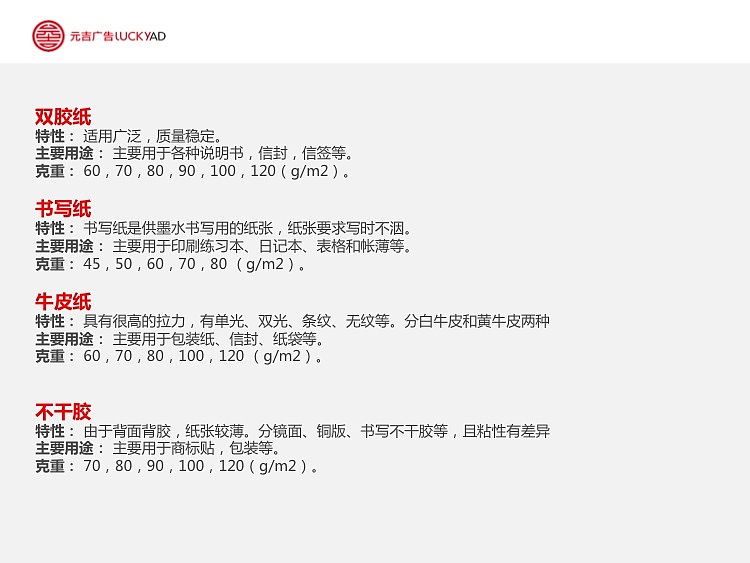 luckyad创意部印刷分享方案（图ZOTI4NDQwNA==） - 宣传物料 - 站酷设计师大能峥_charlie原创素材 - 站酷ZCOOL