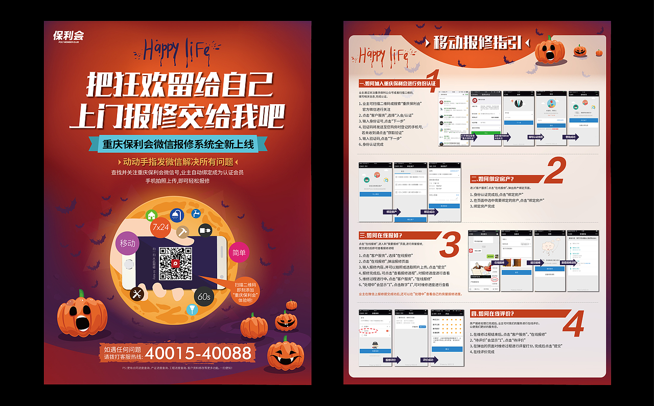 保利壹号公馆dm