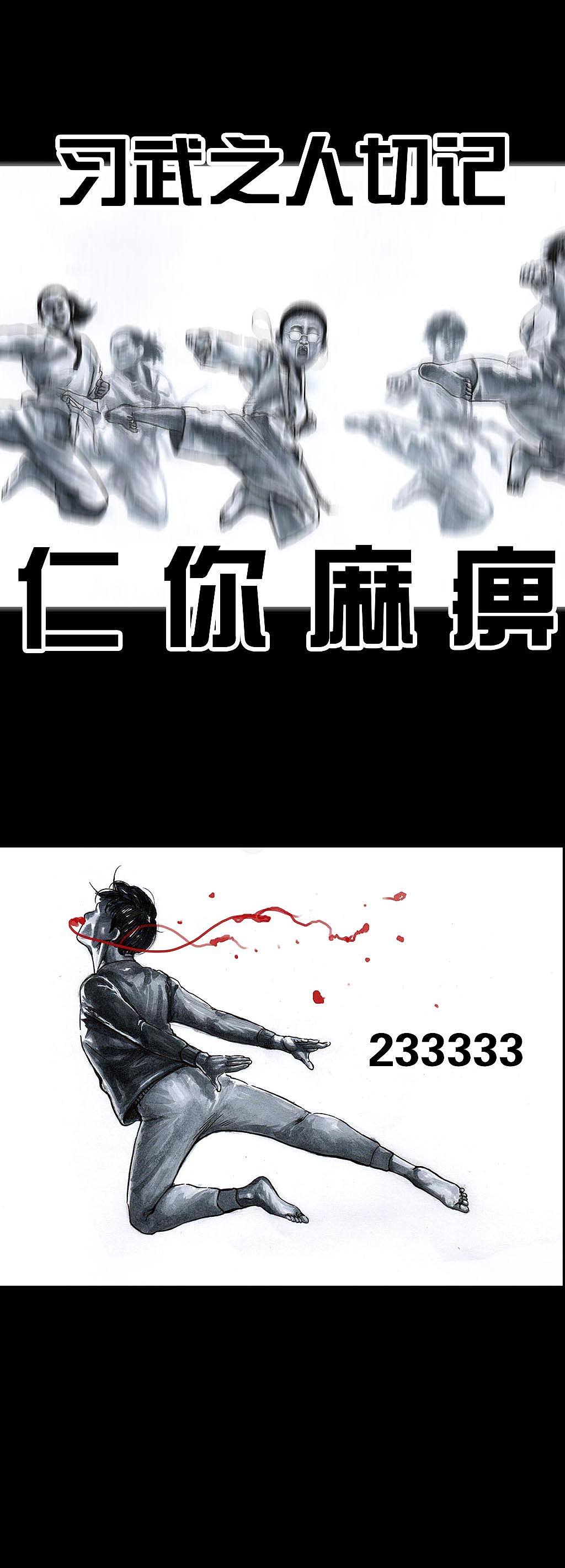 在下左手韩——吃鸡（图ZMTA0MTc5NTQw） - 中/长篇漫画 - 站酷设计师左手韩原创素材 - 站酷ZCOOL