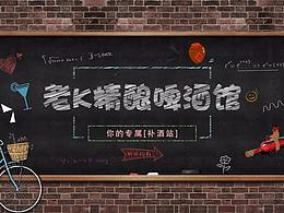 啤酒