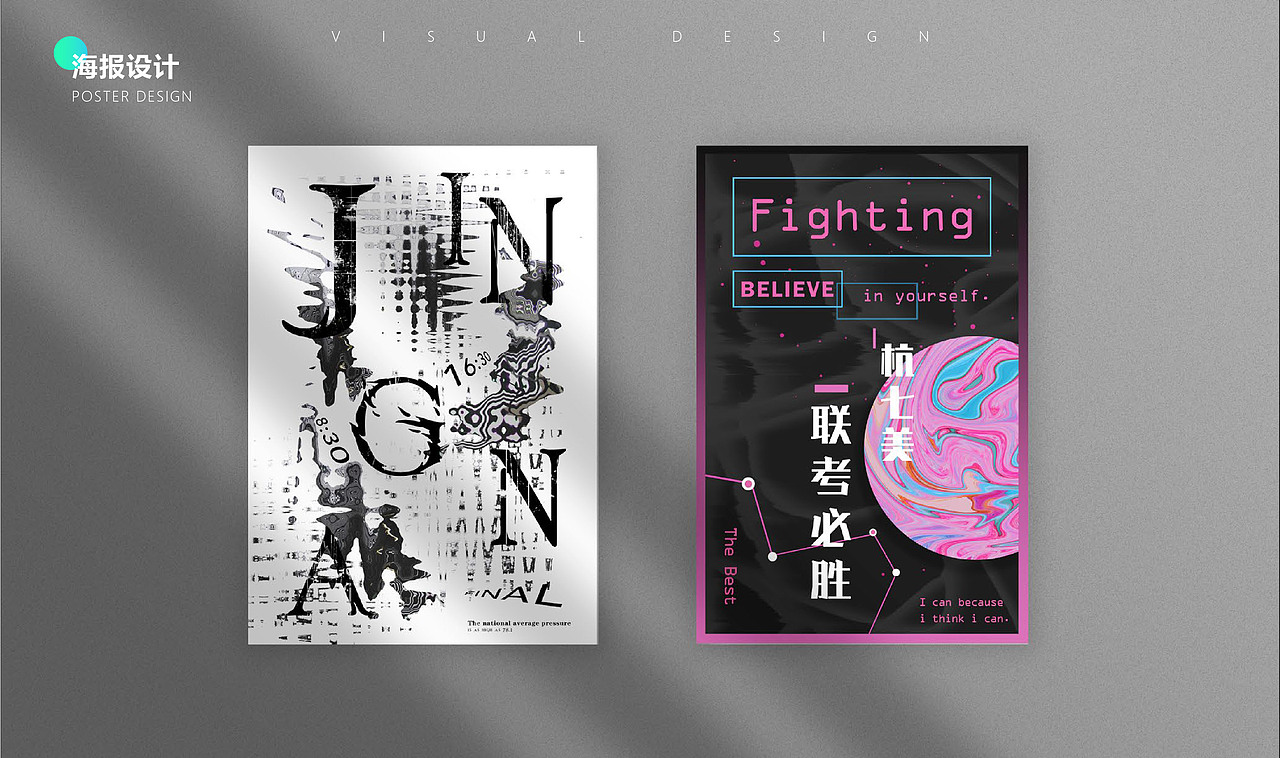 大学期间视觉作品集（图ZMjI5NDMzOTI4） - 软件界面 - 站酷设计师CAA宋宋原创素材 - 站酷ZCOOL