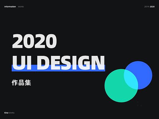 2020作品集 - 
