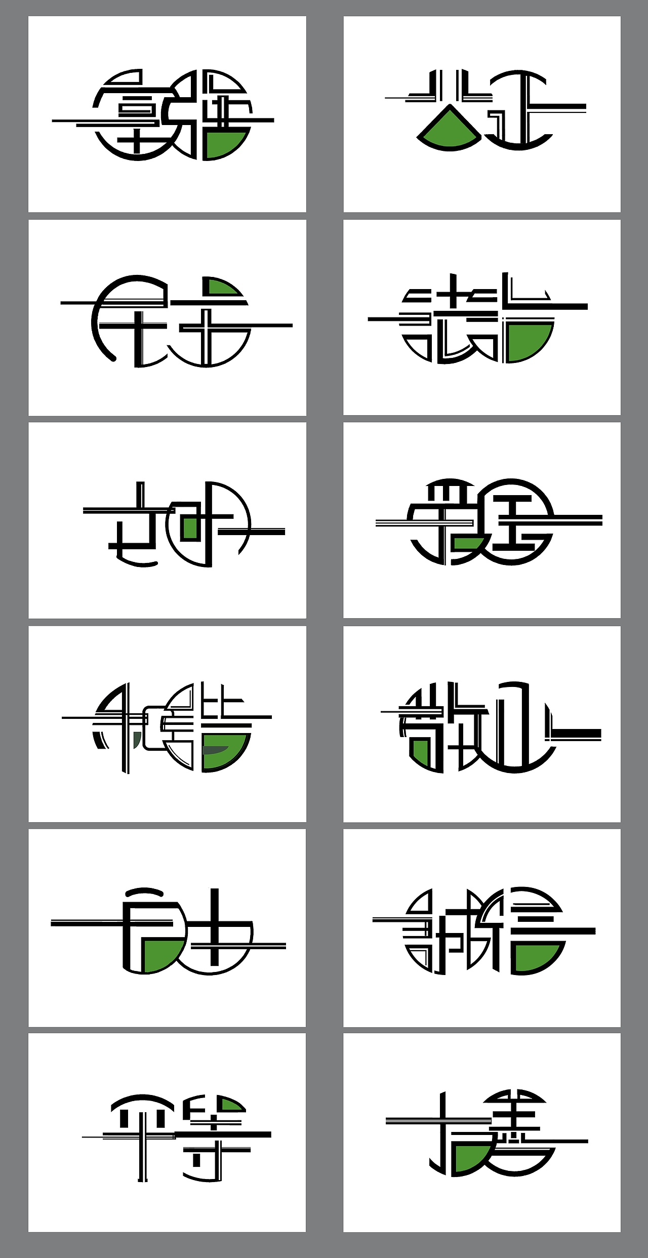 社会主义核心价值观|平面|字体/字形|20011016sf_原创作品-站酷zcool