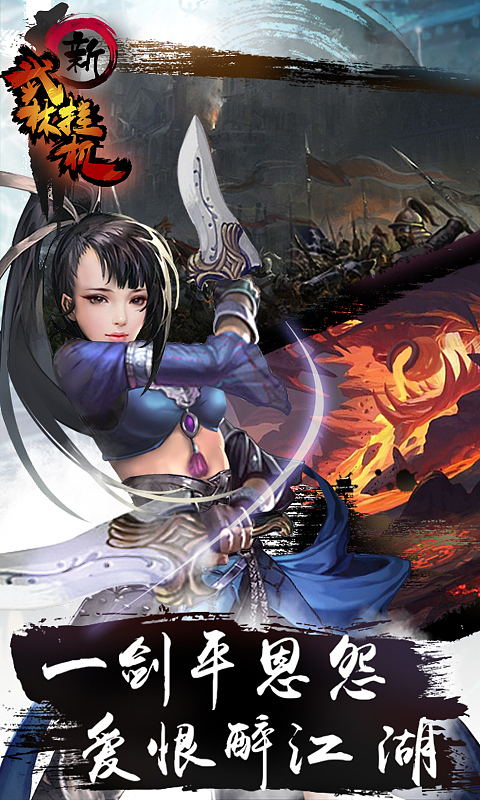 武林挂机（图ZNDI0OTczMzI=） - 海报 - 站酷设计师猫咪叫海苔原创素材 - 站酷ZCOOL