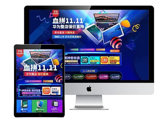 科族双11首页（个人主页-ZMjQ3OTI3ODQ=） - 电商 - 站酷设计师博纳尔视觉原创素材 - 站酷ZCOOL