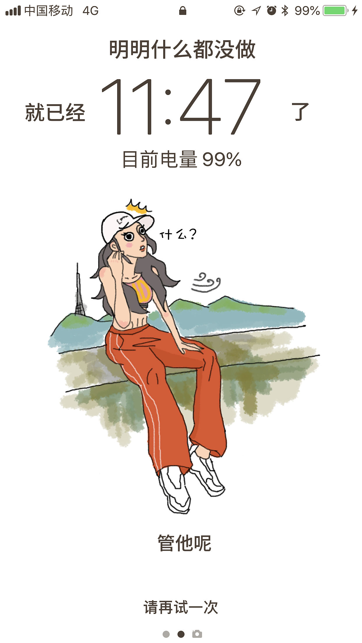 明明就那啥了啊（图ZMTE5Nzk5Mzcy） - 创作习作 - 站酷设计师yycaixh原创素材 - 站酷ZCOOL