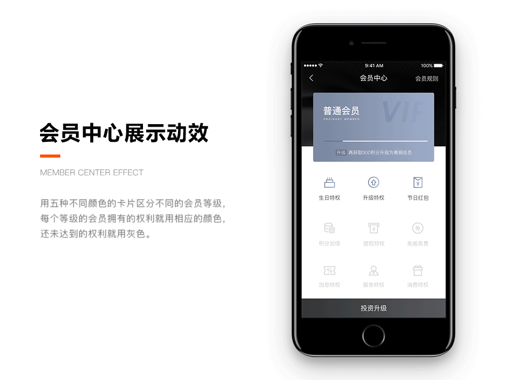 一款金融产品DESIGN