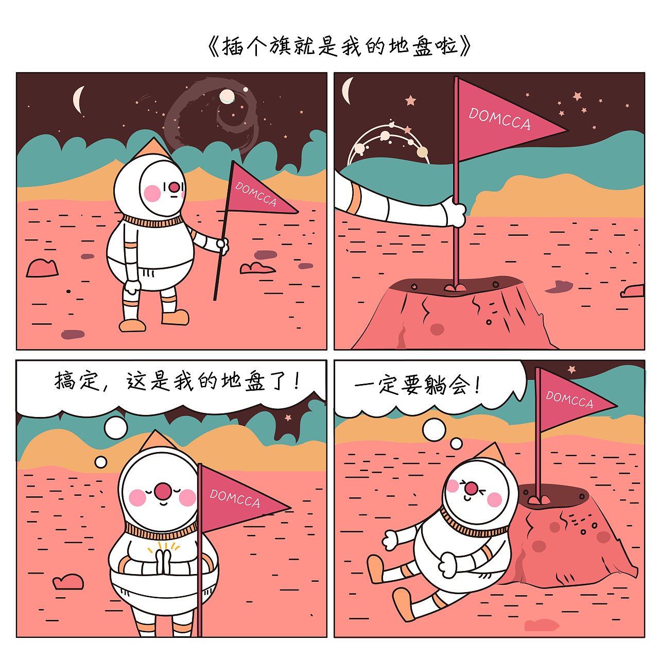 豆米咖 四格漫画合集（图ZMTI3NjE0ODEy） - 短篇/格漫 - 站酷设计师木叶猫Aisling原创素材 - 站酷ZCOOL