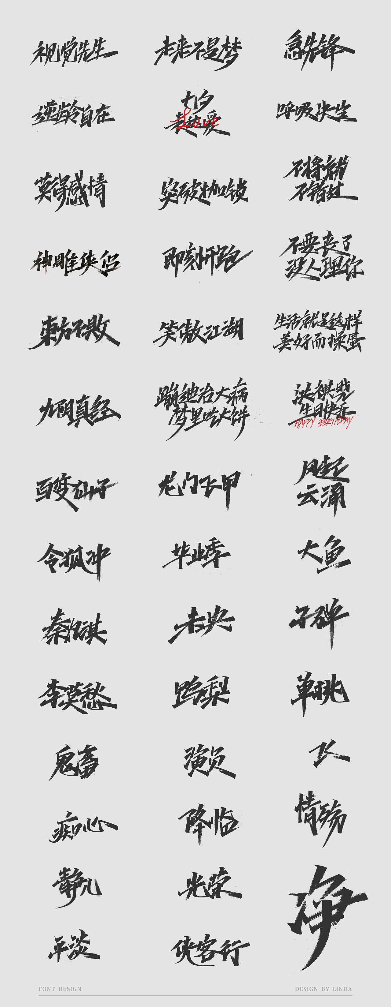 2020年字体总结（图ZMjQwMTI2MzA4） - 字体/字形 - 站酷设计师94Linda原创素材 - 站酷ZCOOL