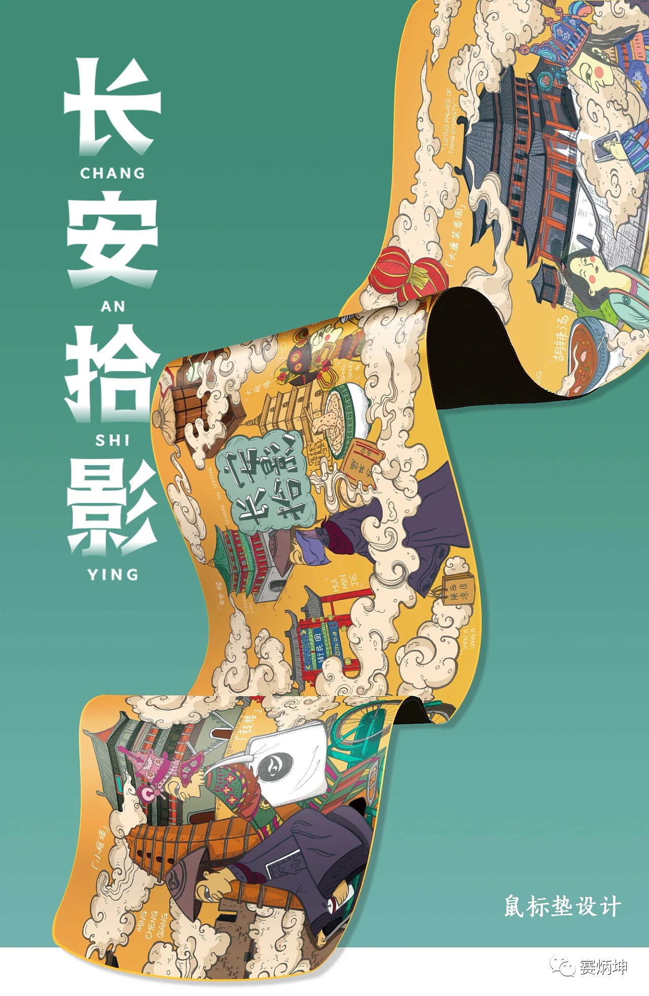 西安市明清皮影艺术博物馆文创|插画|商业插画|赛炳坤设计_原创作品