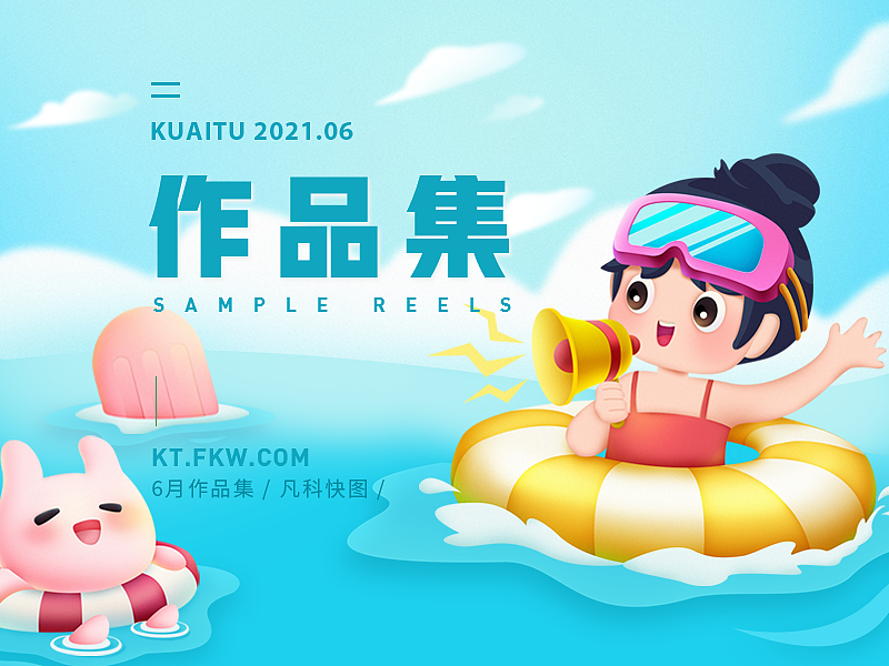 凡科设计中心4月-快图-海报设计（图ZMjgzMDYwNzcy） - 商业插画 - 站酷设计师Rukaw原创素材 - 站酷ZCOOL