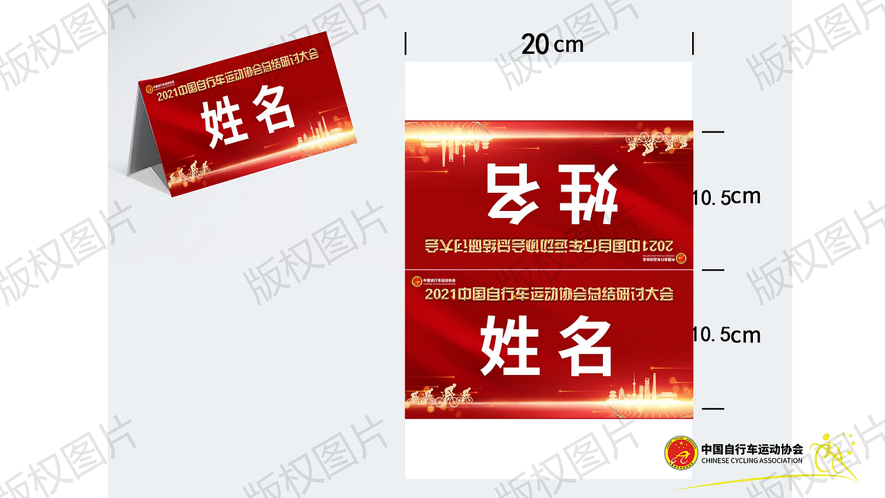 颁奖典礼类策划案方案（图ZMzEwNjM0MDM2） - PPT/Keynote - 站酷设计师身佩清风执笔行原创素材 - 站酷ZCOOL