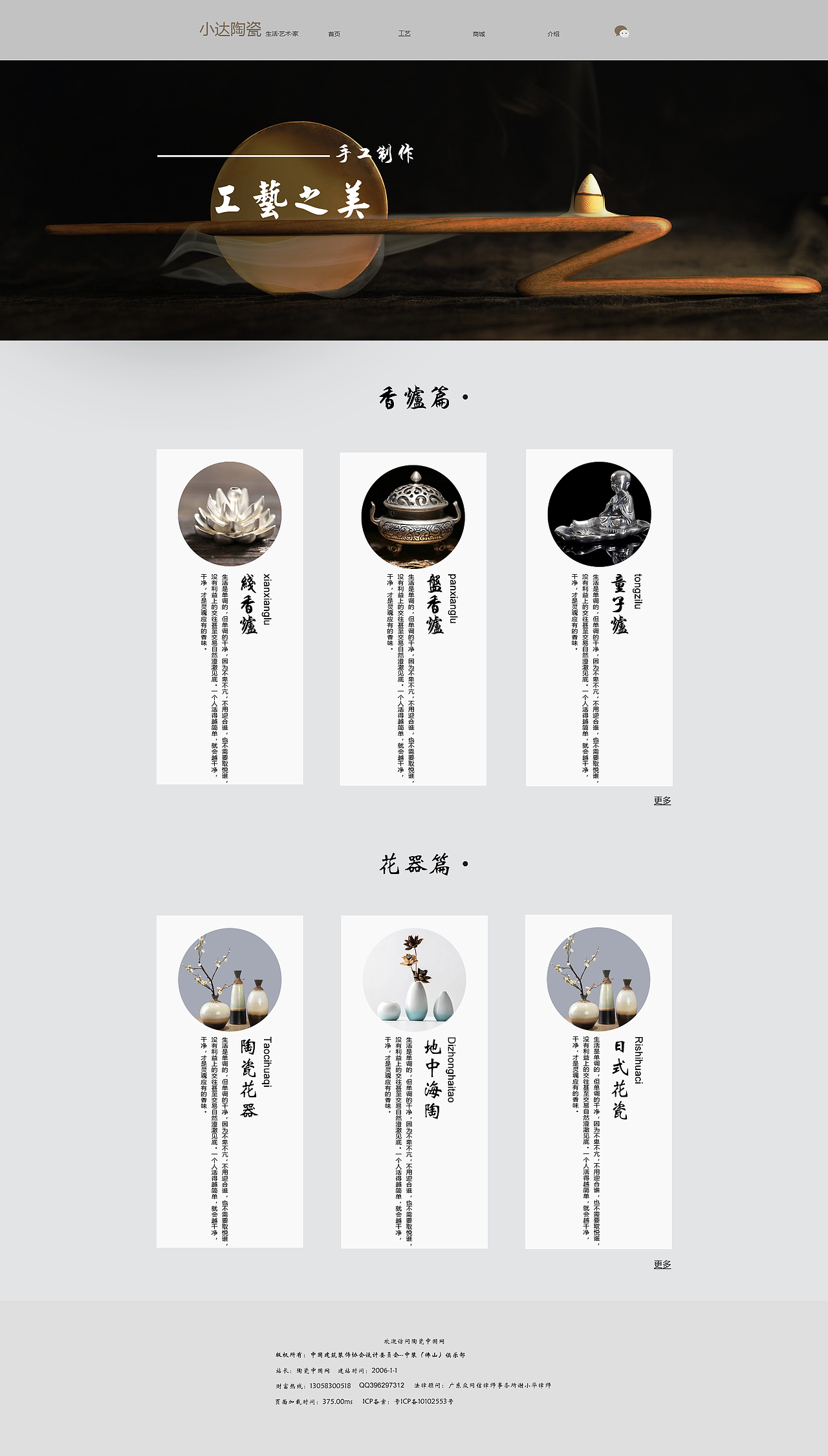 中国风陶瓷练习（图ZMTMwOTIxMDky） - 电商 - 站酷设计师薇阳原创素材 - 站酷ZCOOL