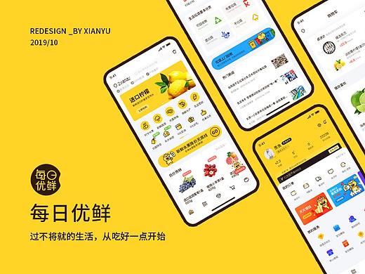 每日优鲜改版