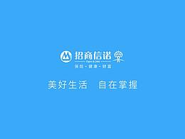 招商信诺小程序页面