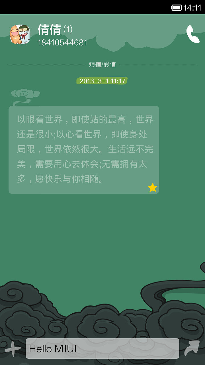龙图腾(图ZMTc2NjQ2OTY=) - APP界面 - 站酷设计师查无此鬼原创素材 - 站酷ZCOOL