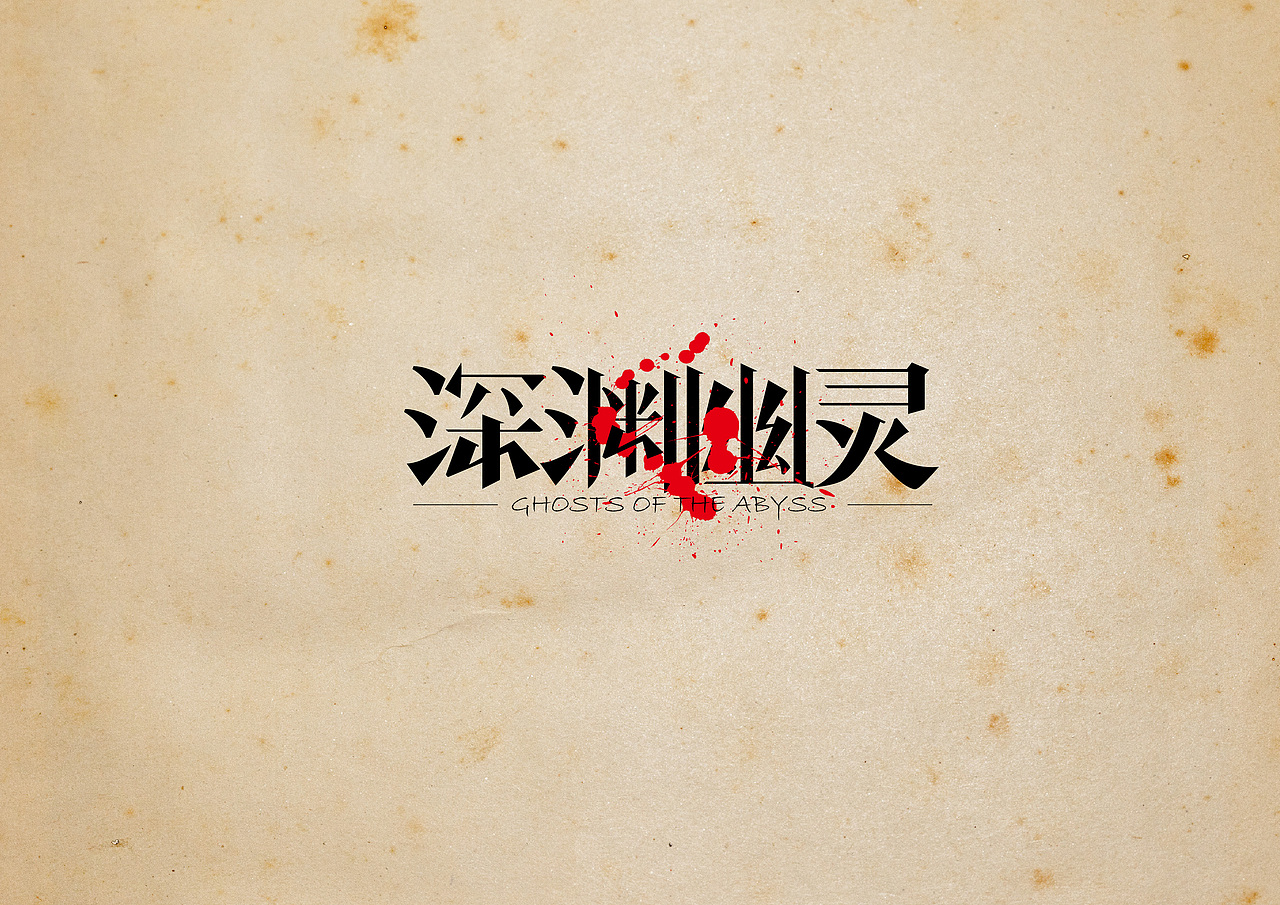 2016.2月字体练习