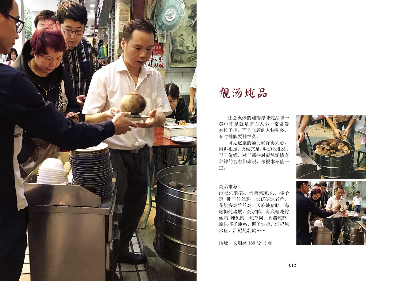 老廣回忆——书籍设计（图ZMTM2MTg5NzI0） - 书籍/画册 - 站酷设计师卤嬷嬷原创素材 - 站酷ZCOOL